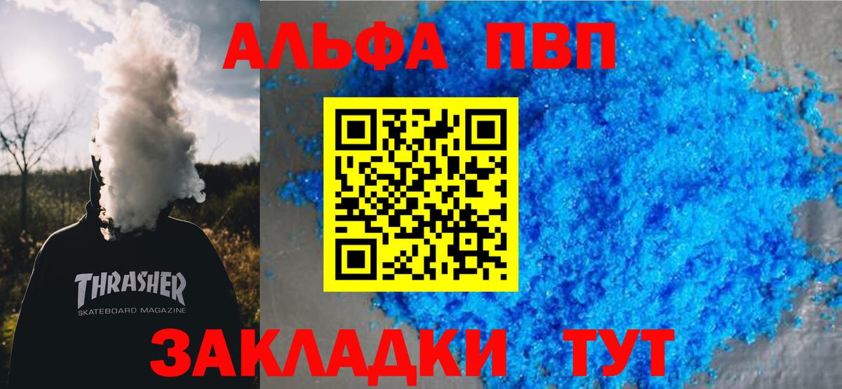 Alfa_PVP Соль Ликино-Дулёво