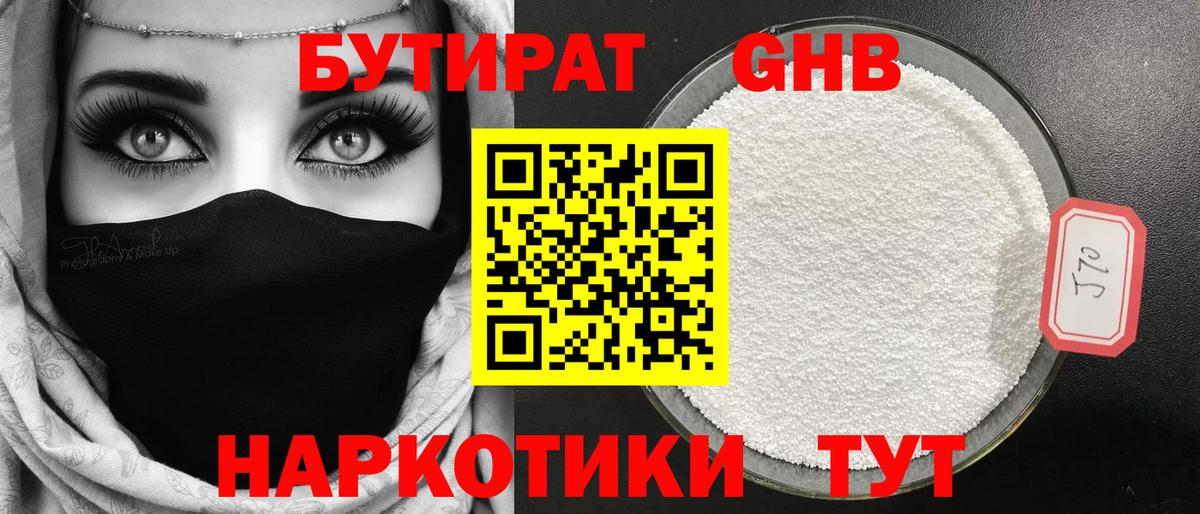 БУТИРАТ буратино Ликино-Дулёво