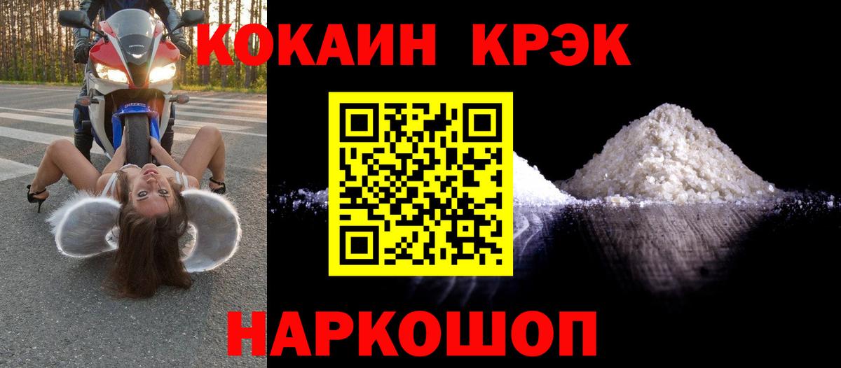 Кокаин 97% Ликино-Дулёво