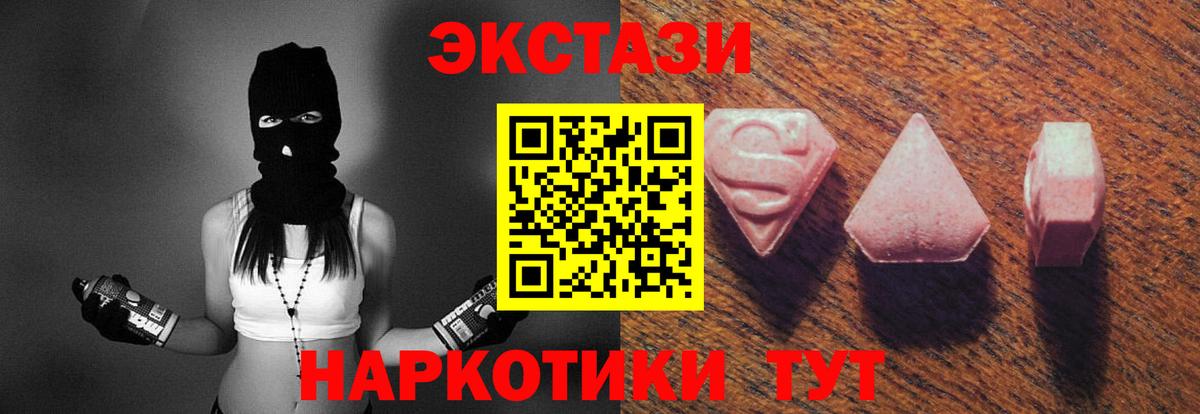 ЭКСТАЗИ VHQ Ликино-Дулёво