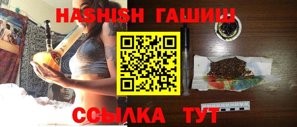 Ликино-Дулёво  ГАШ  ГАШ Cannabis  Вход с VPN  Гашиш хэш 