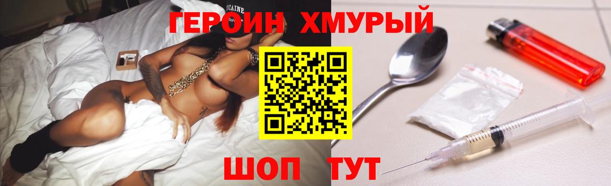 Героин  Героин Афган  Вход с VPN  Ликино-Дулёво 