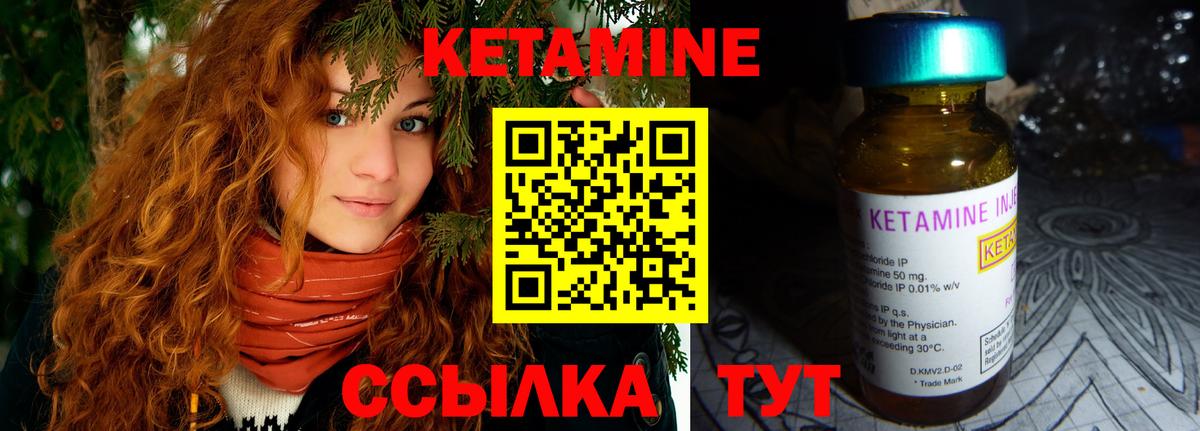Кетамин ketamine Ликино-Дулёво