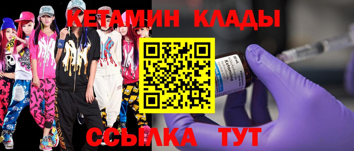 КЕТАМИН VHQ  Вход с VPN  Ликино-Дулёво 