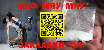 мефедрон Надым
