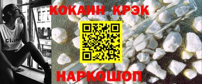 кокаин перу Гусь-Хрустальный
