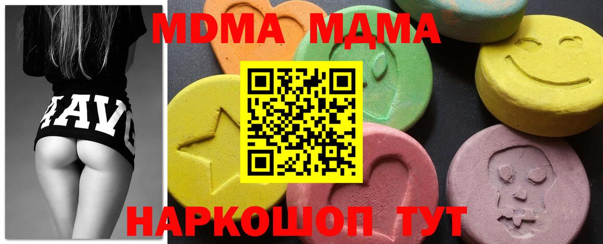 МДМА  МДМА VHQ  Вход с VPN  MDMA VHQ  Ликино-Дулёво 