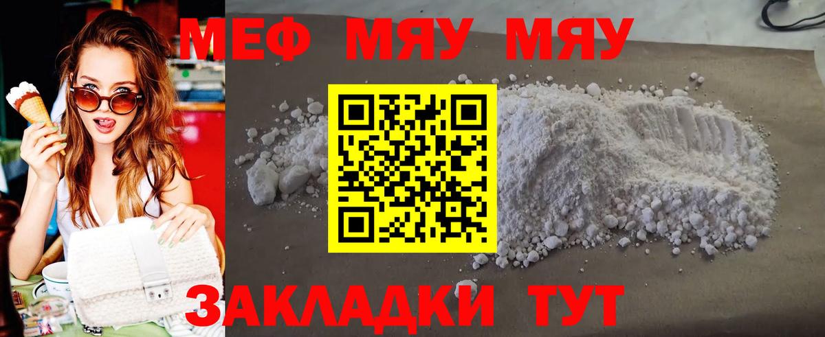 Ликино-Дулёво  МЕФ мука  Мефедрон  Вход с VPN 