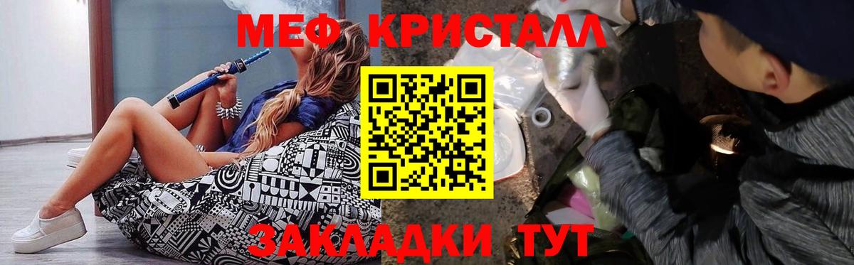 Меф кристаллы Ликино-Дулёво