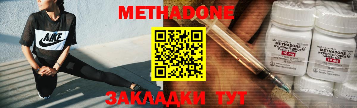 Ликино-Дулёво  Метадон мёд  Вход с VPN 
