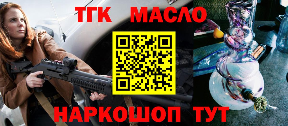 Ликино-Дулёво  Дистиллят ТГК THC oil  ТГК жижа  Вход с VPN 