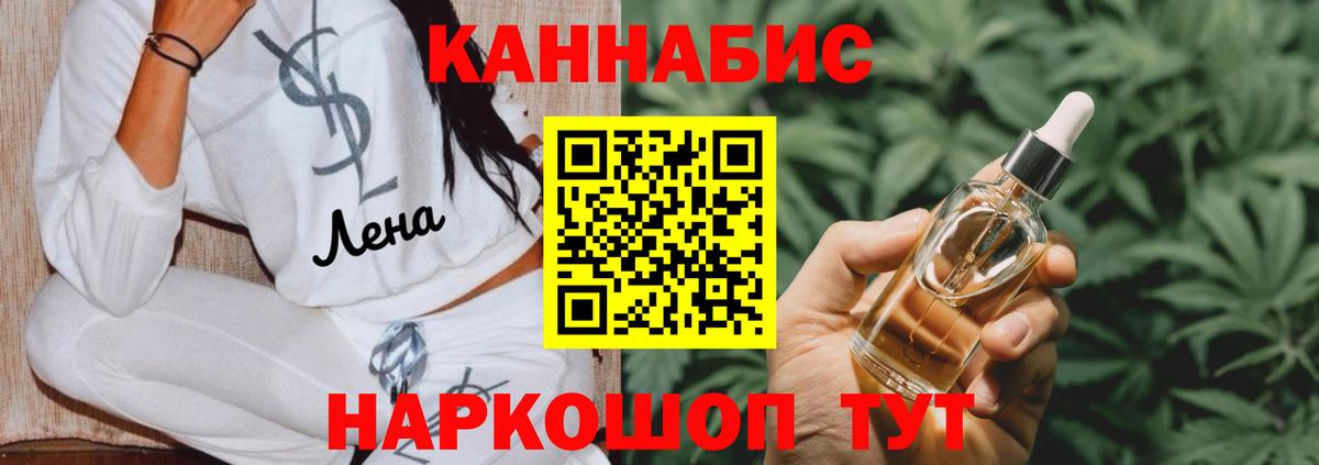 Каннабис Ganja  Марихуана THC 21%  Вход с VPN  МАРИХУАНА планчик  Ликино-Дулёво 